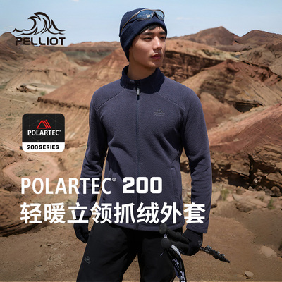 伯希和Polartec200户外抓绒外套