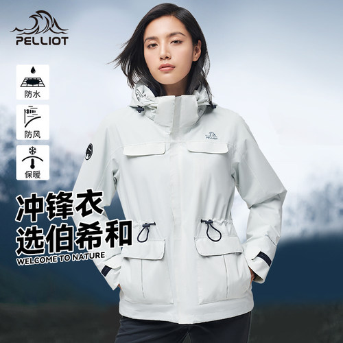伯希和明星同款防风防水冲锋衣