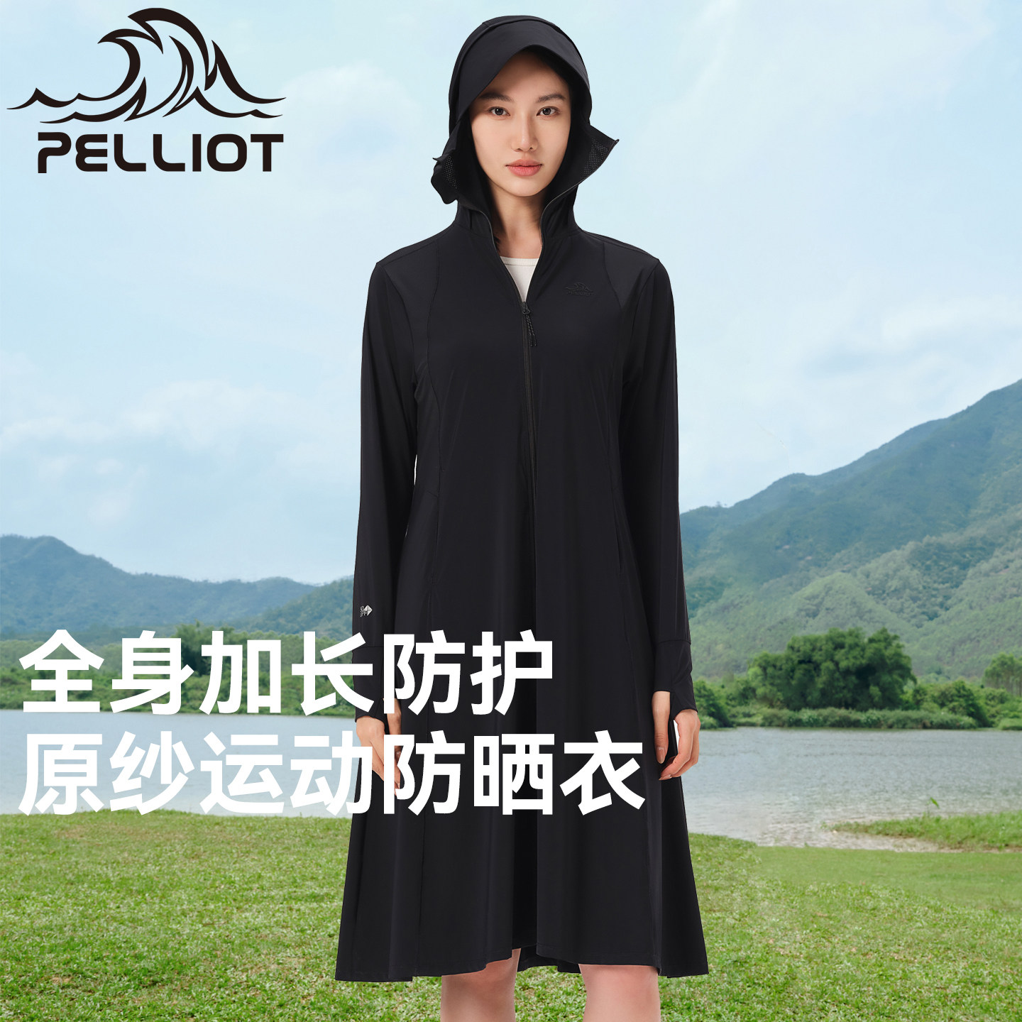 伯希和户外长款防晒衣女图片