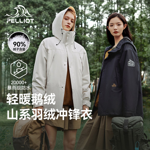 伯希和鹅绒羽绒衣羽绒服