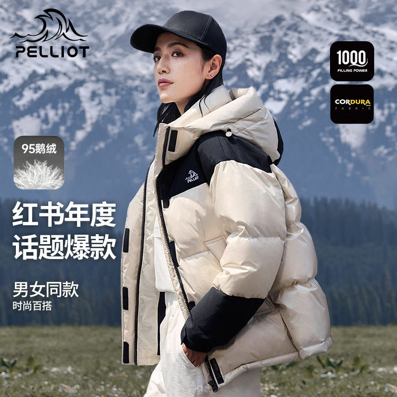 伯希和冰河1000蓬羽绒服