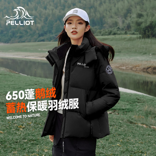 伯希和鹅绒羽绒服抗寒登山服