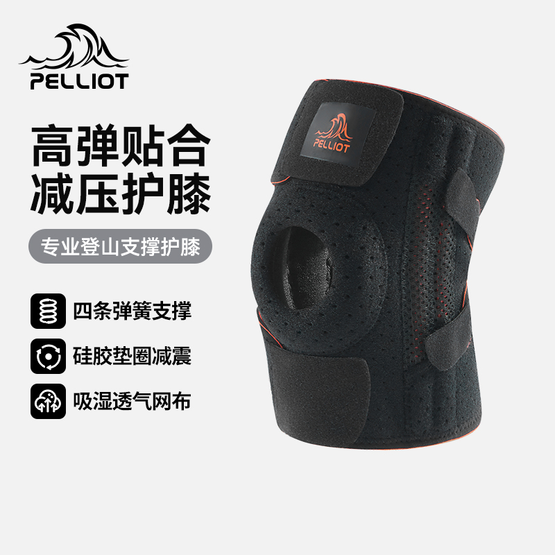伯希和户外护膝男徒步运动装备