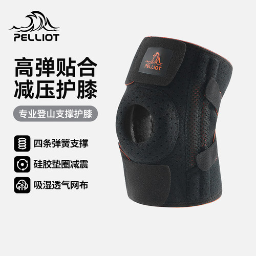 伯希和户外护膝男徒步运动装备