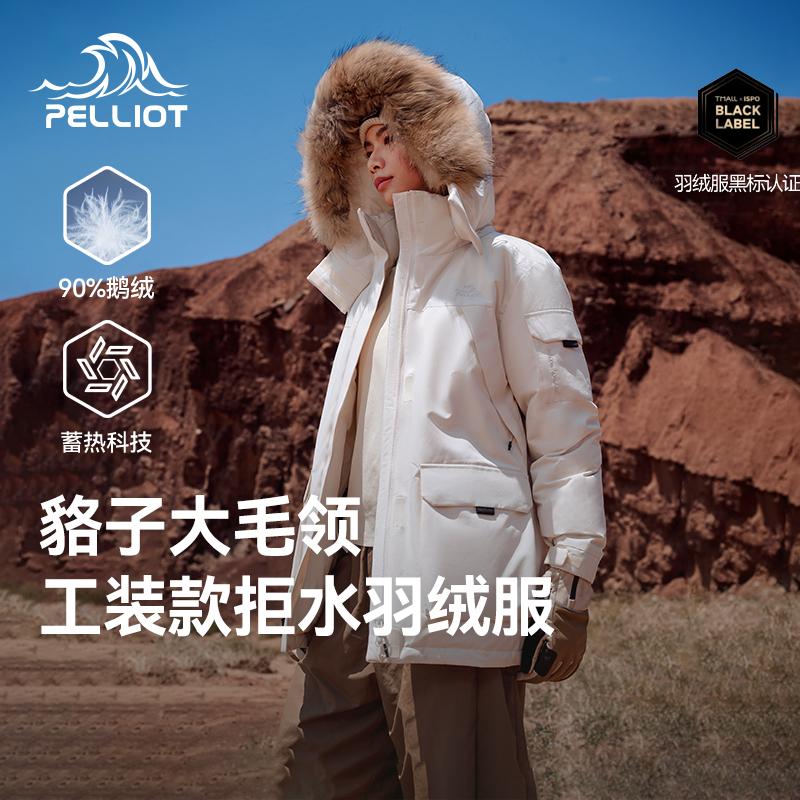 伯希和户外大毛领羽绒服派克服