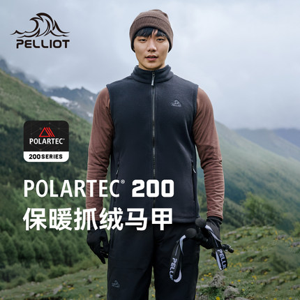 【P系列】伯希和户外Polartec200抓绒马甲新款男亲肤保暖轻量外套