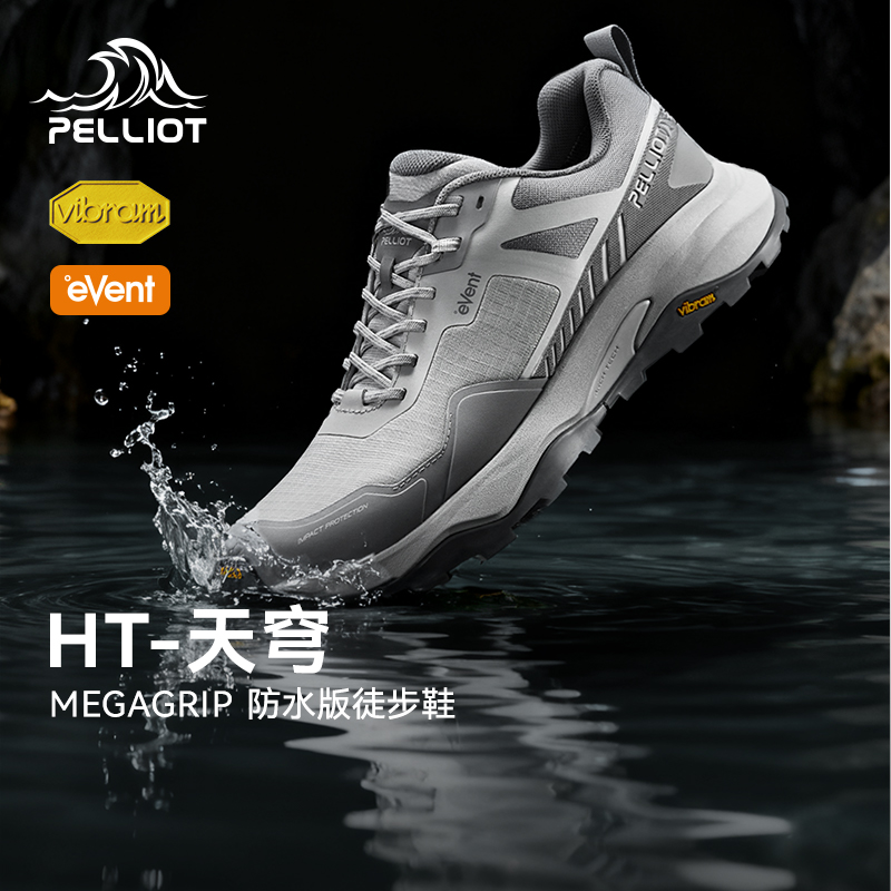 HT-天穹防水版伯希和户外徒步鞋