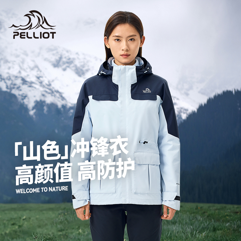 伯希和防风防水山色冲锋衣