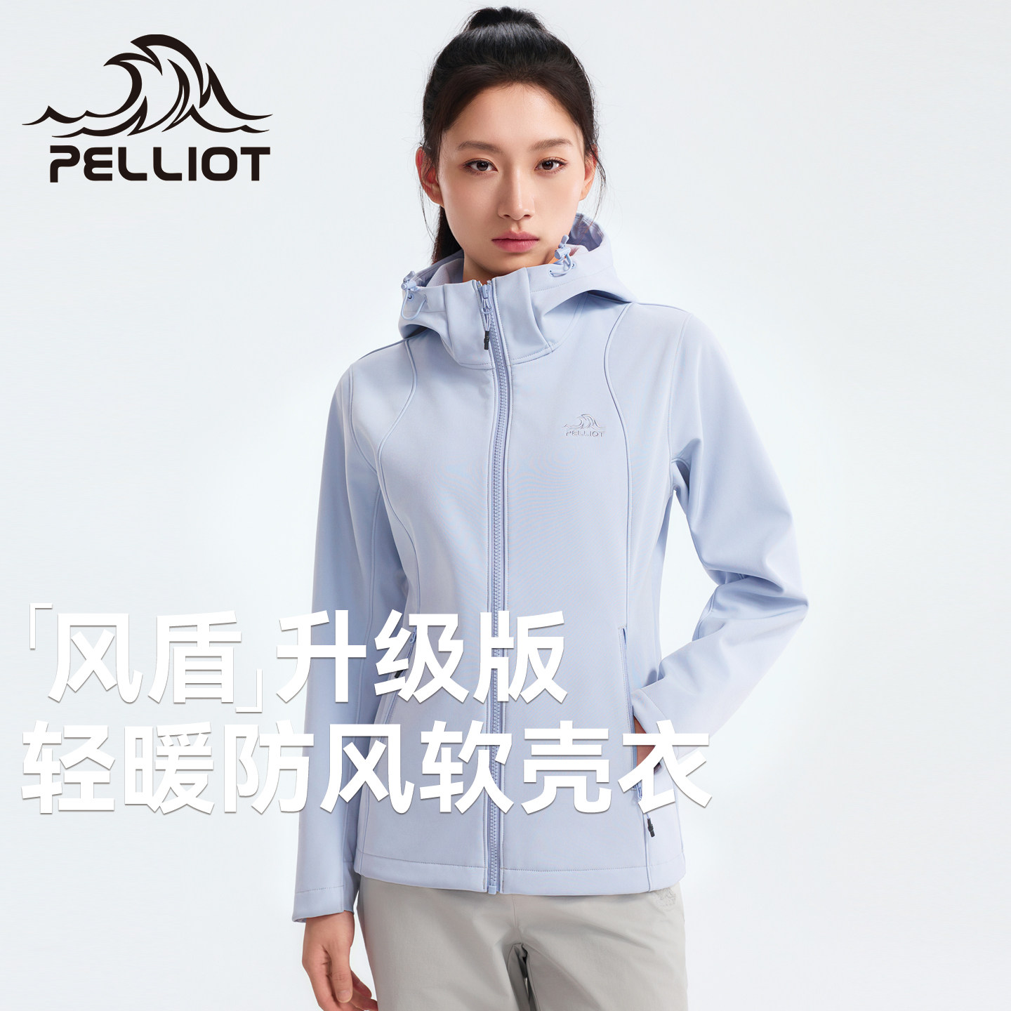 【风盾2.0】伯希和新款软壳衣图片
