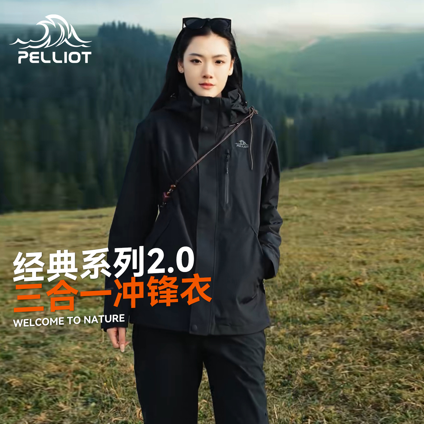 【经典2.0】伯希和户外冲锋衣