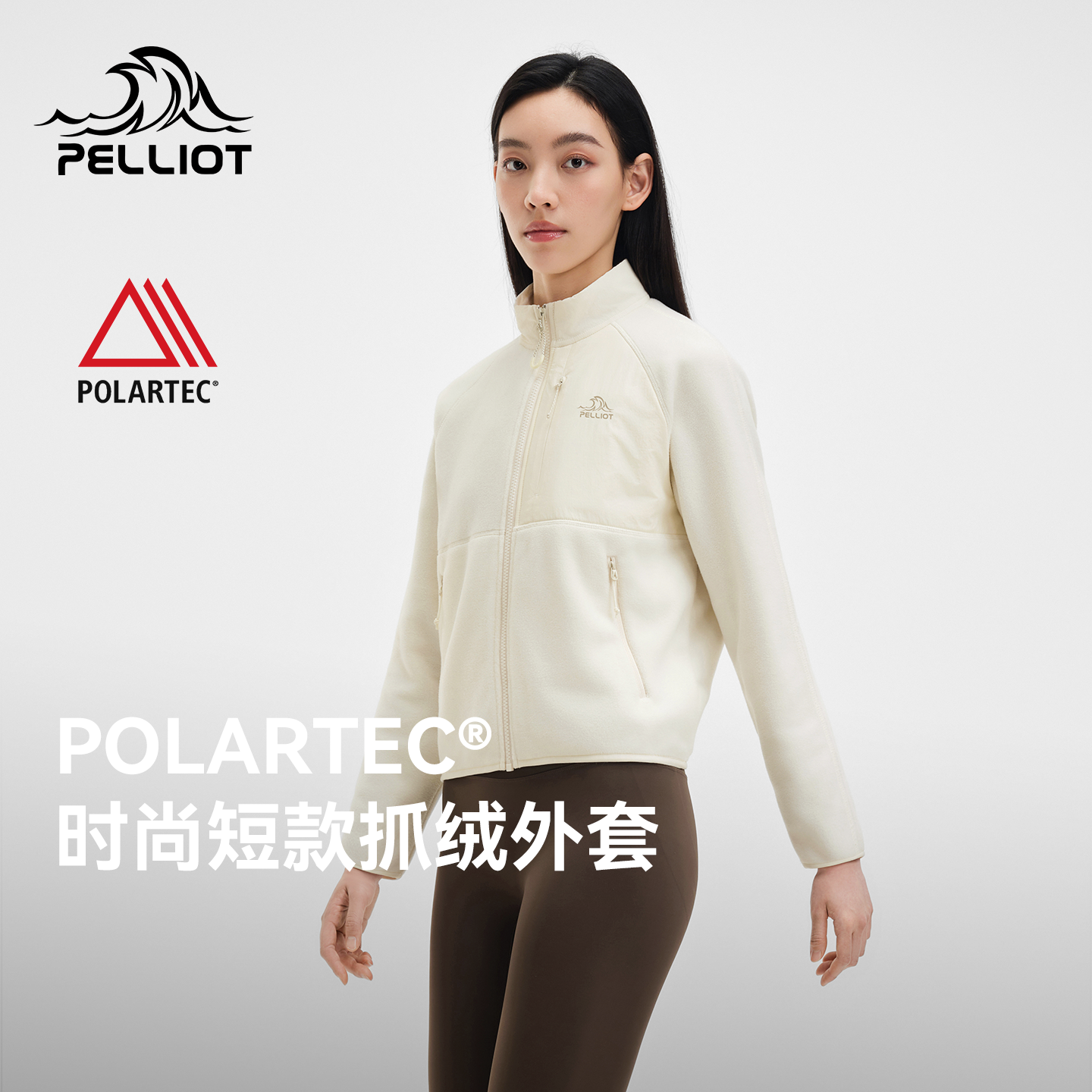 伯希和户外抓绒衣女Polartec200轻暖立领运动服时尚短款休闲外套