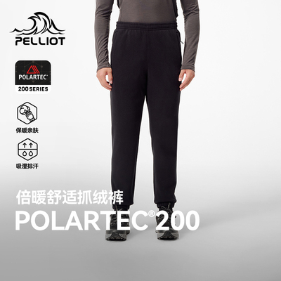 【P系列】伯希和Polartec200抓绒裤男25新款户外防风摇粒绒登山裤