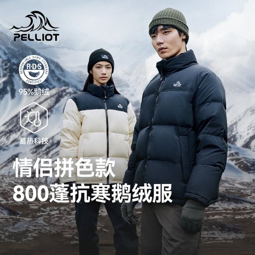 伯希和户外800蓬羽绒服超轻保暖