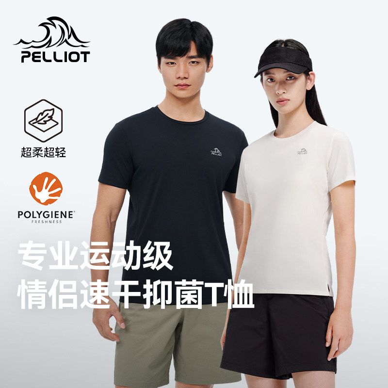 伯希和户外速干T恤女圆领直筒运动短袖男徒步登山高弹舒适打底衣