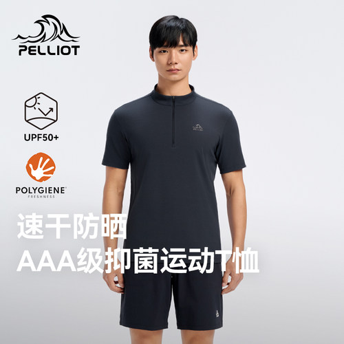 伯希和户外速干T恤男士