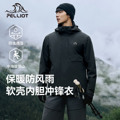 伯希和户外软壳内胆冲锋衣外套男2025新款三合一暴雨级防水登山服