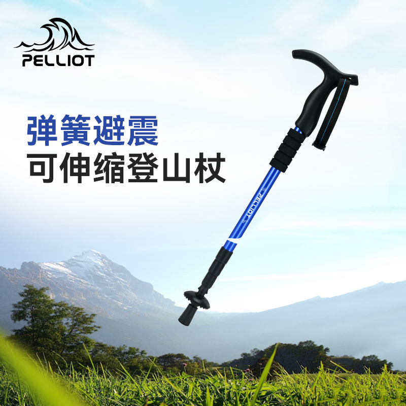 伯希和户外登山杖铝合金伸缩