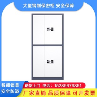 文件柜铁皮保险柜档案资料柜储物柜保密文件柜 电子保密柜指纹密码