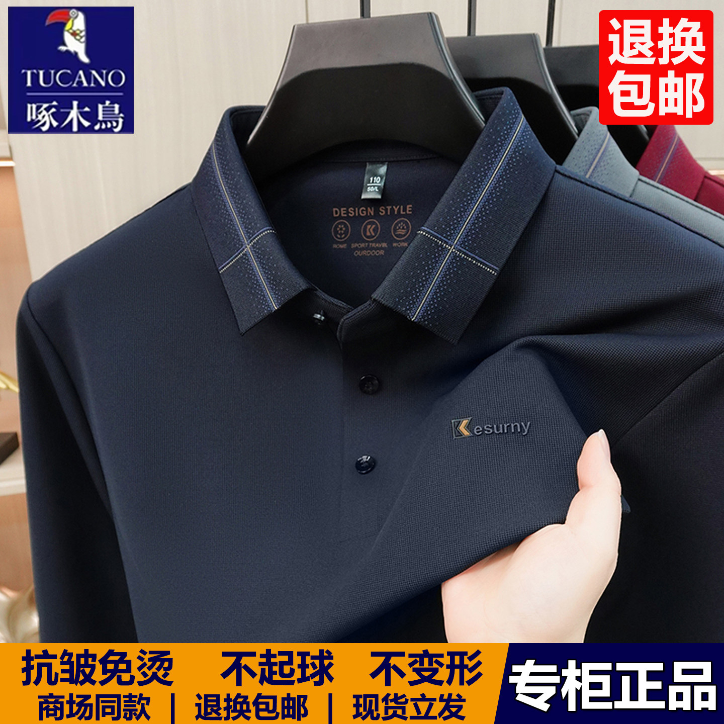 啄木鸟男士长袖t恤2026春季新款爸爸polo衫中老年休闲宽松打底衫T