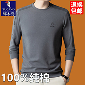 啄木鸟秋季 高端上衣T 卫衣套头t恤2025春秋纯棉打底衫 男士 圆领长袖