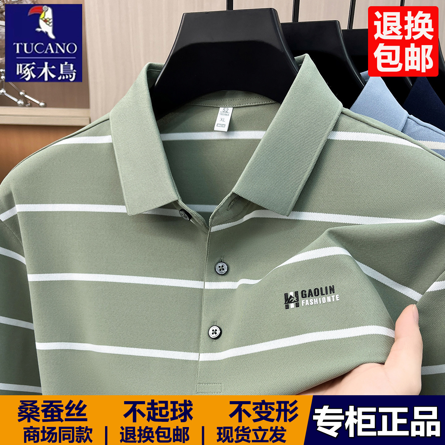 啄木鸟男士夏季桑蚕丝短袖POLO衫