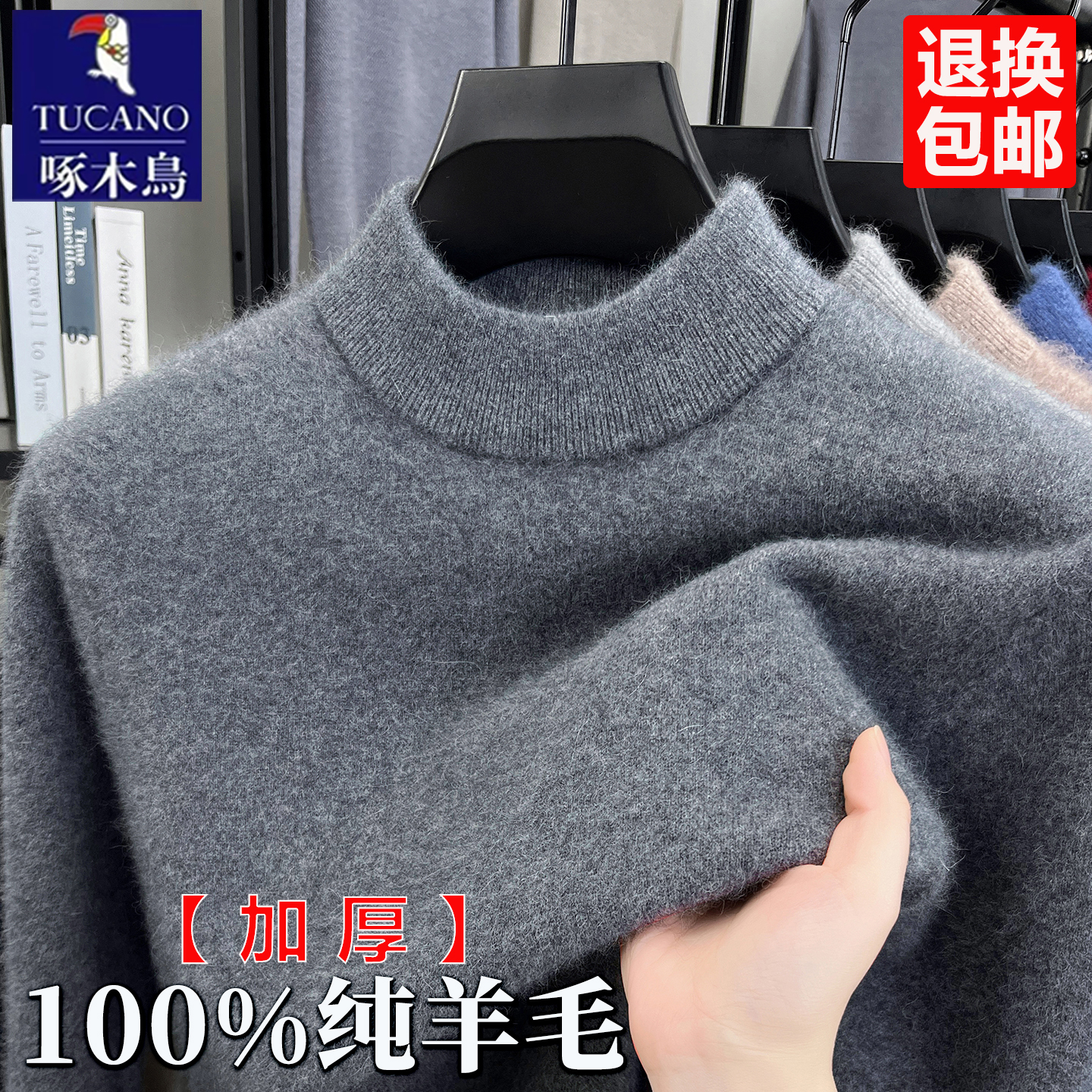 啄木鸟男士100%纯羊毛半高领毛衣男冬季羊绒衫加绒加厚打底羊毛衫