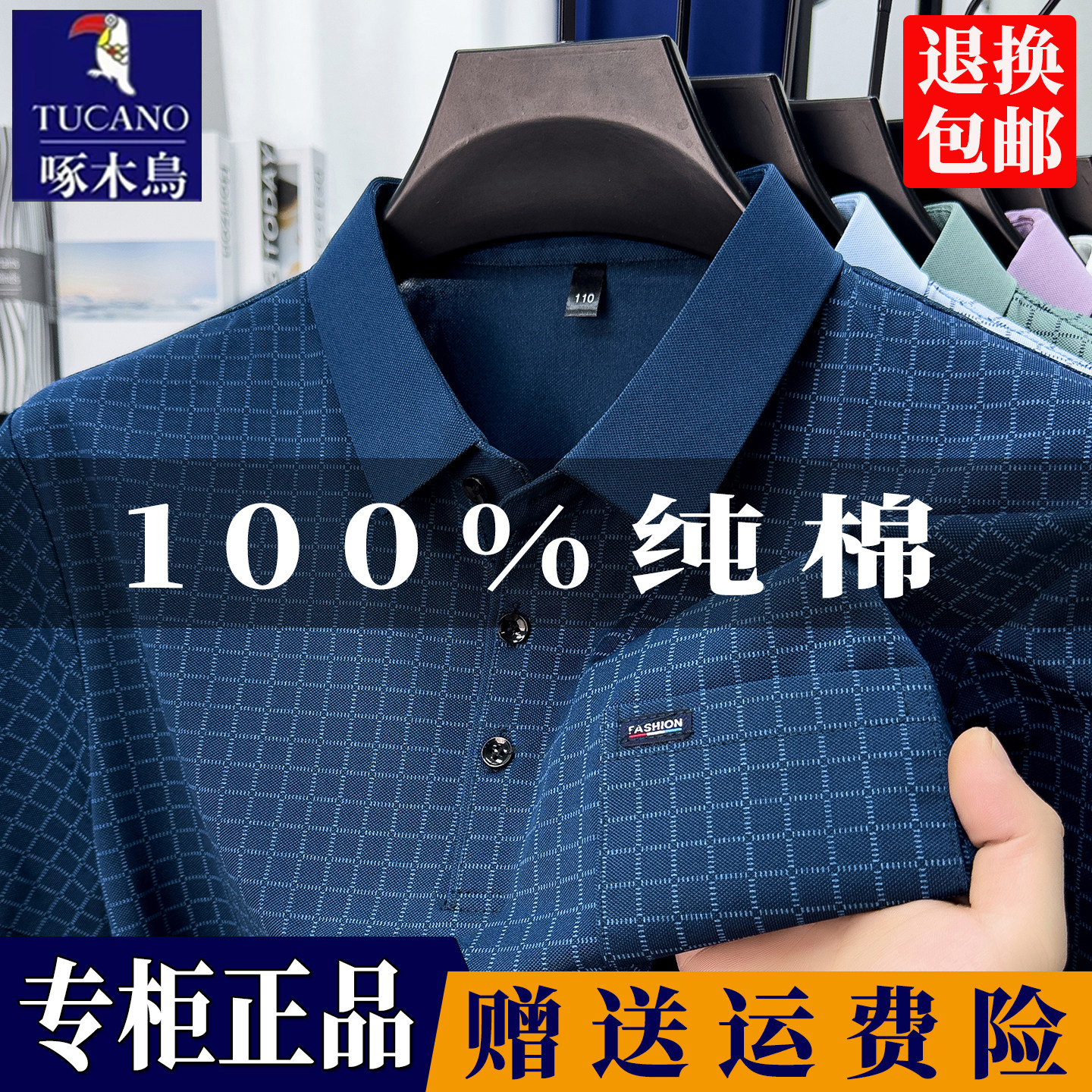 啄木鸟男士纯棉短袖t恤2026夏季新款半袖polo衫爸爸宽松休闲上衣