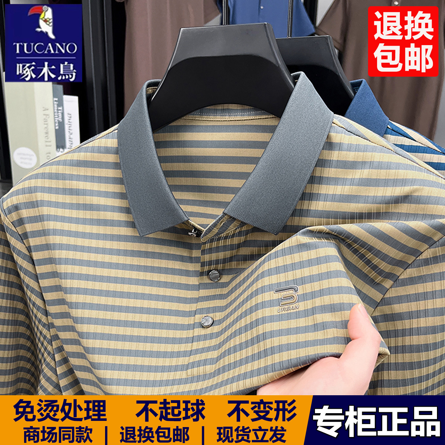 啄木鸟男士条纹冰丝POLO衫短袖休闲T恤2026新款翻领夏季中年上衣