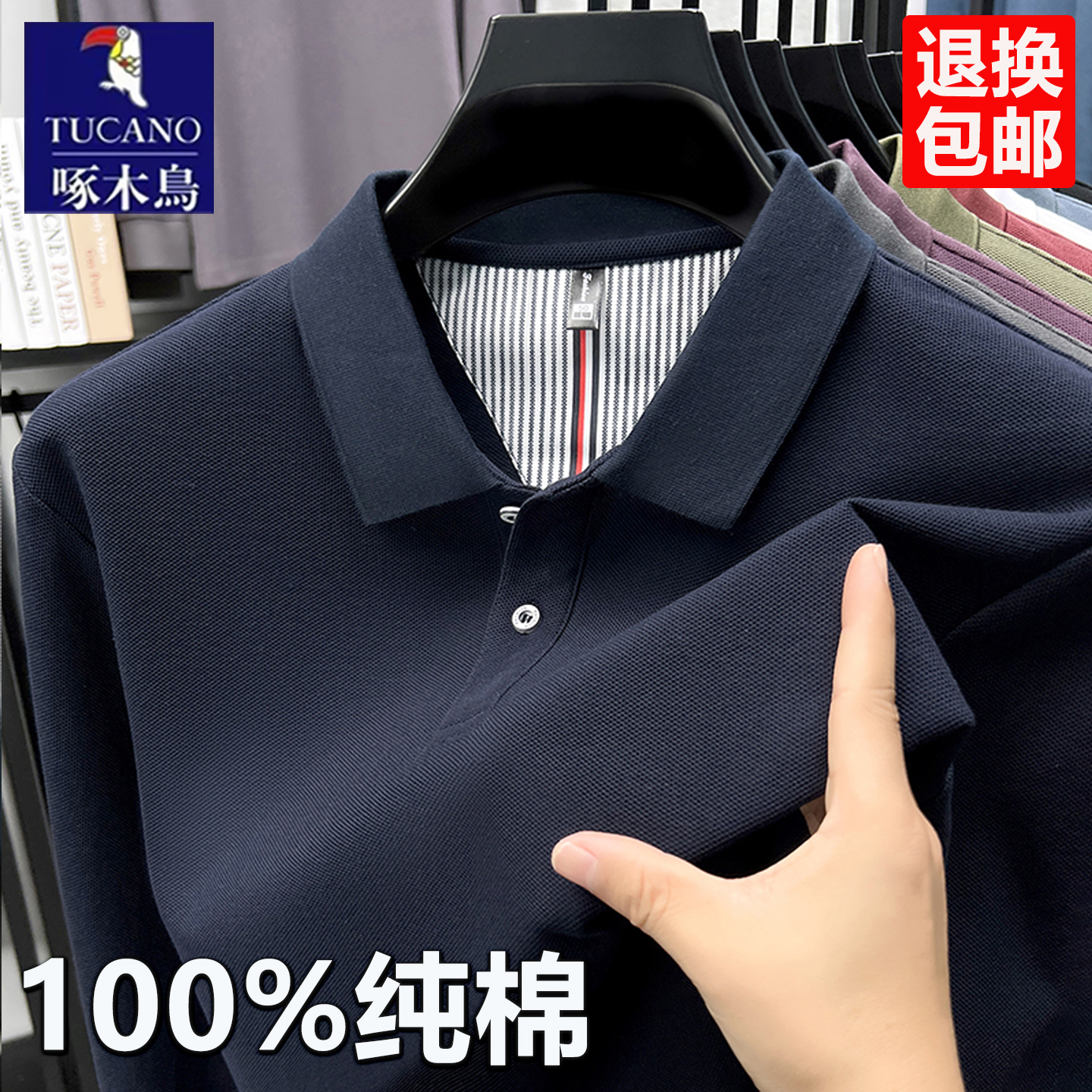 啄木鸟男100%纯棉长袖polo衫t恤