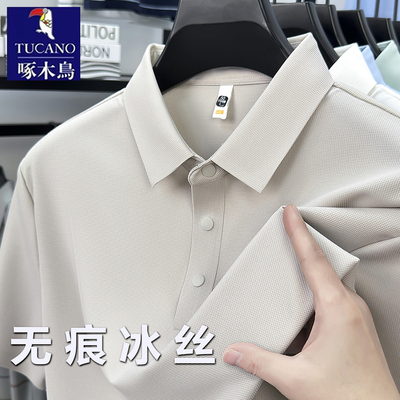 啄木鸟无痕冰丝男士短袖polo衫