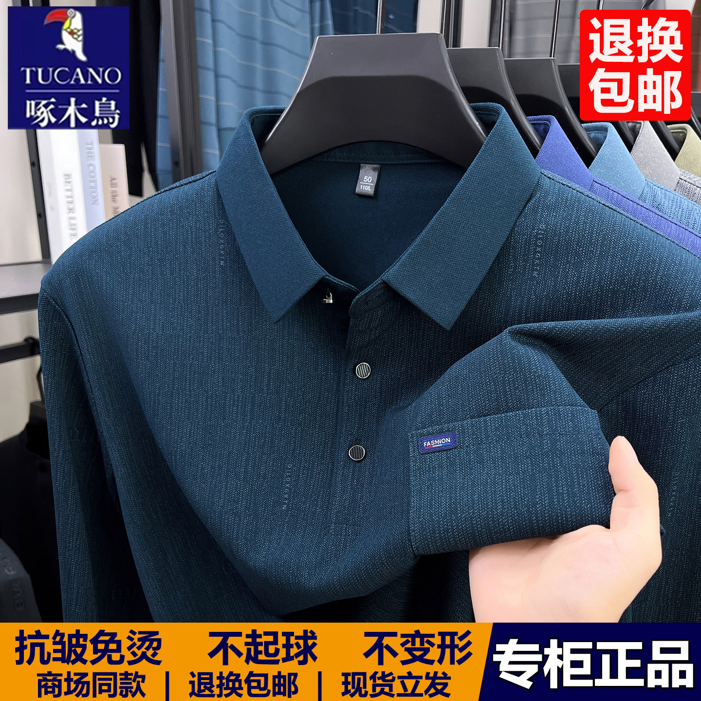 啄木鸟中老年男士棉质翻领长袖POLO衫2026春秋款爸爸印花体恤上衣