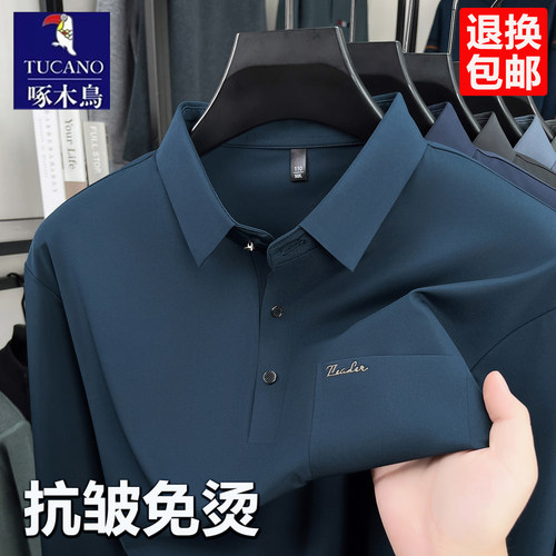 啄木鸟男士无痕长袖t恤polo衫T