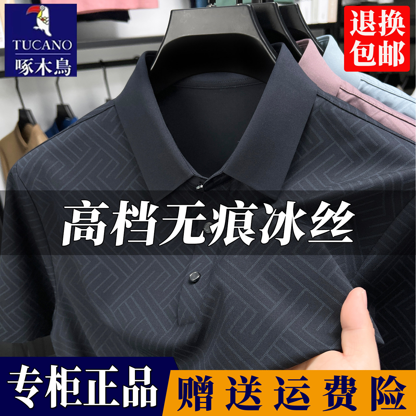 啄木鸟男士新款冰丝短袖polo衫