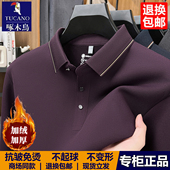 无痕长袖 翻领POLO衫 2025冬季 啄木鸟男士 加绒加厚上衣中老年打底衫