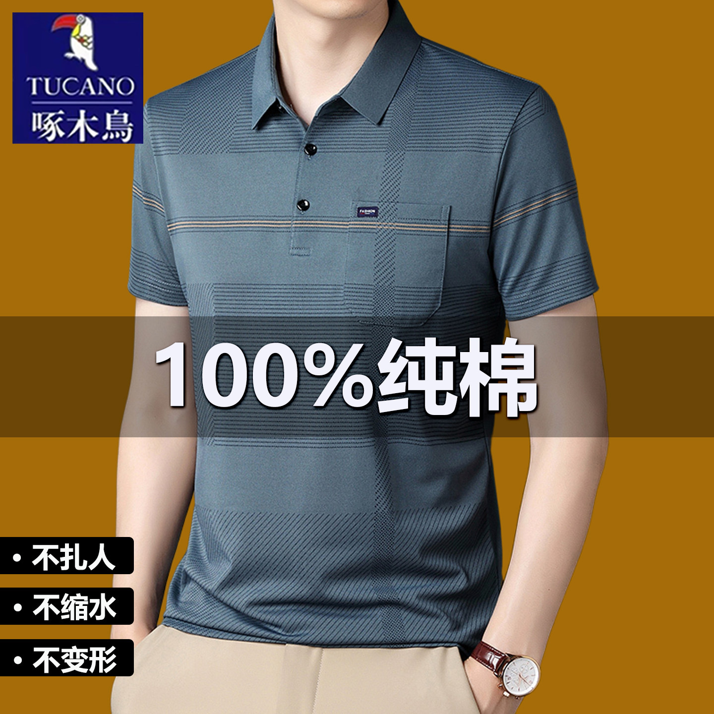 啄木鸟男士100%纯棉透气短袖t恤夏休闲中老年爸爸全棉翻领polo衫