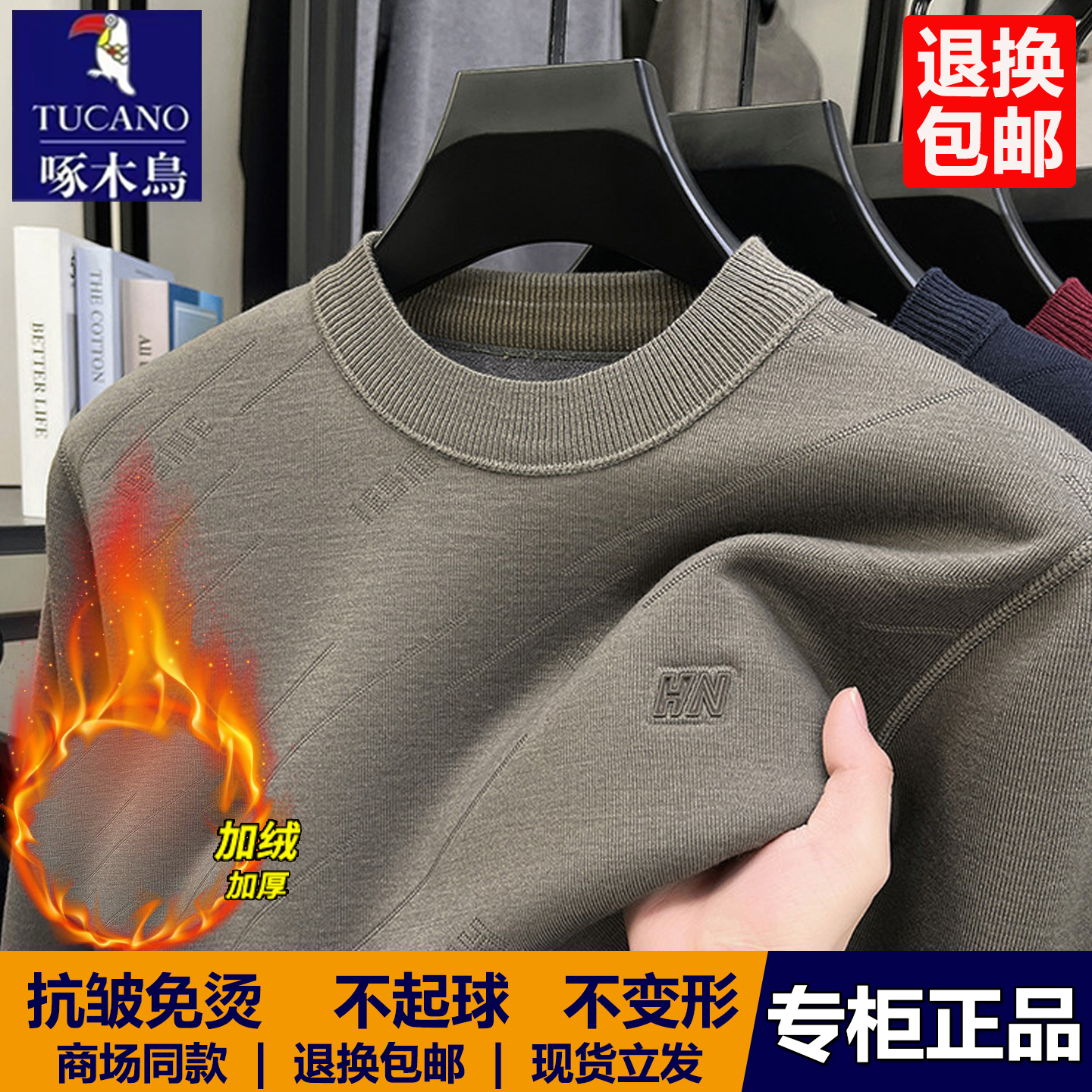 啄木鸟2025冬季男士体绒套头毛衣