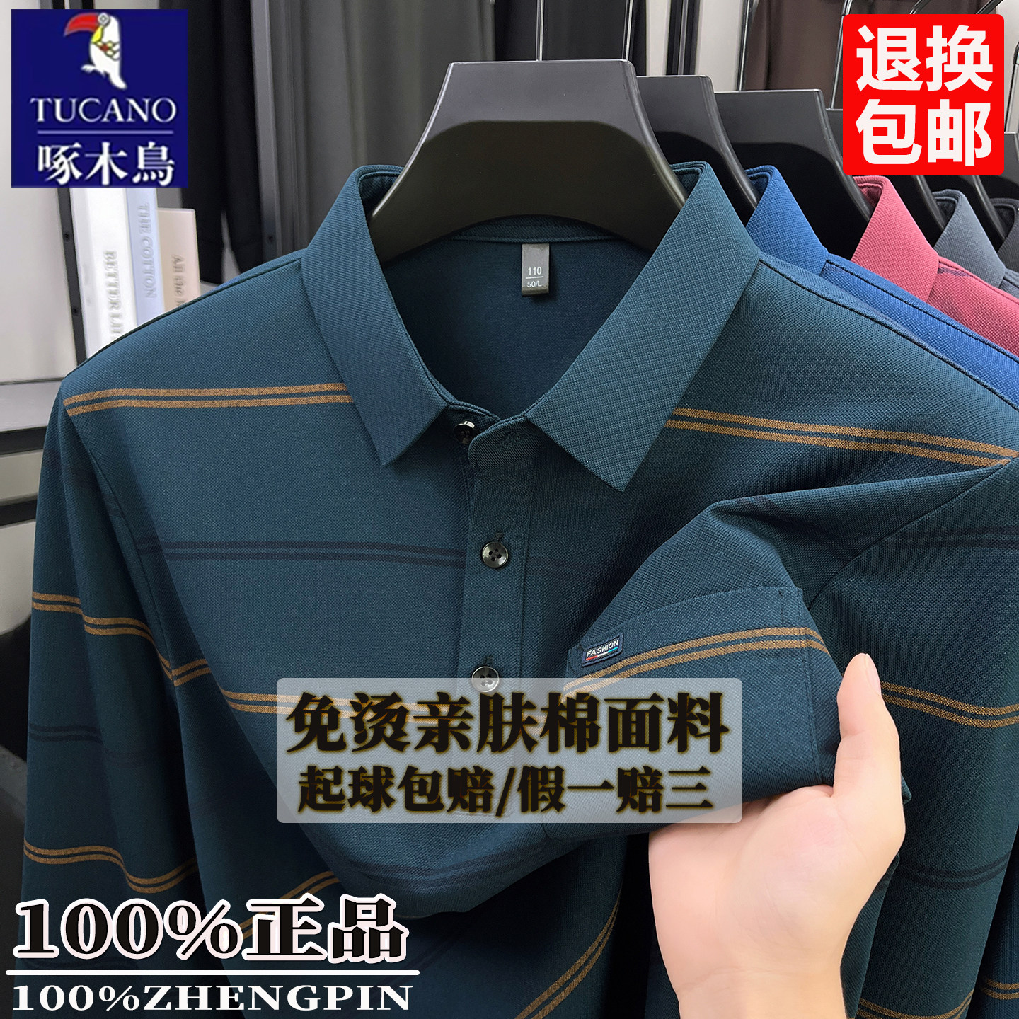 啄木鸟男士长袖棉质打底衫冬季休闲宽松polo衫中老年加绒翻领上衣