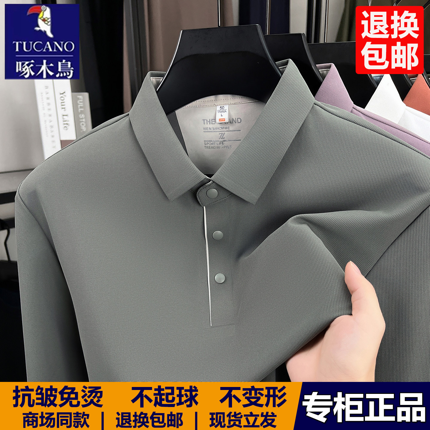 啄木鸟男士长袖打底衫2026春季翻领冰丝t恤polo衫中老年休闲衬衫T