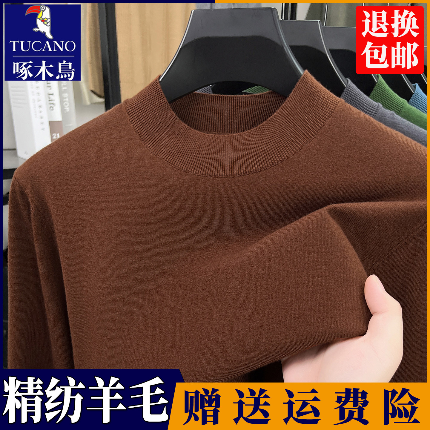 啄木鸟男士秋季100%精纺羊毛衫