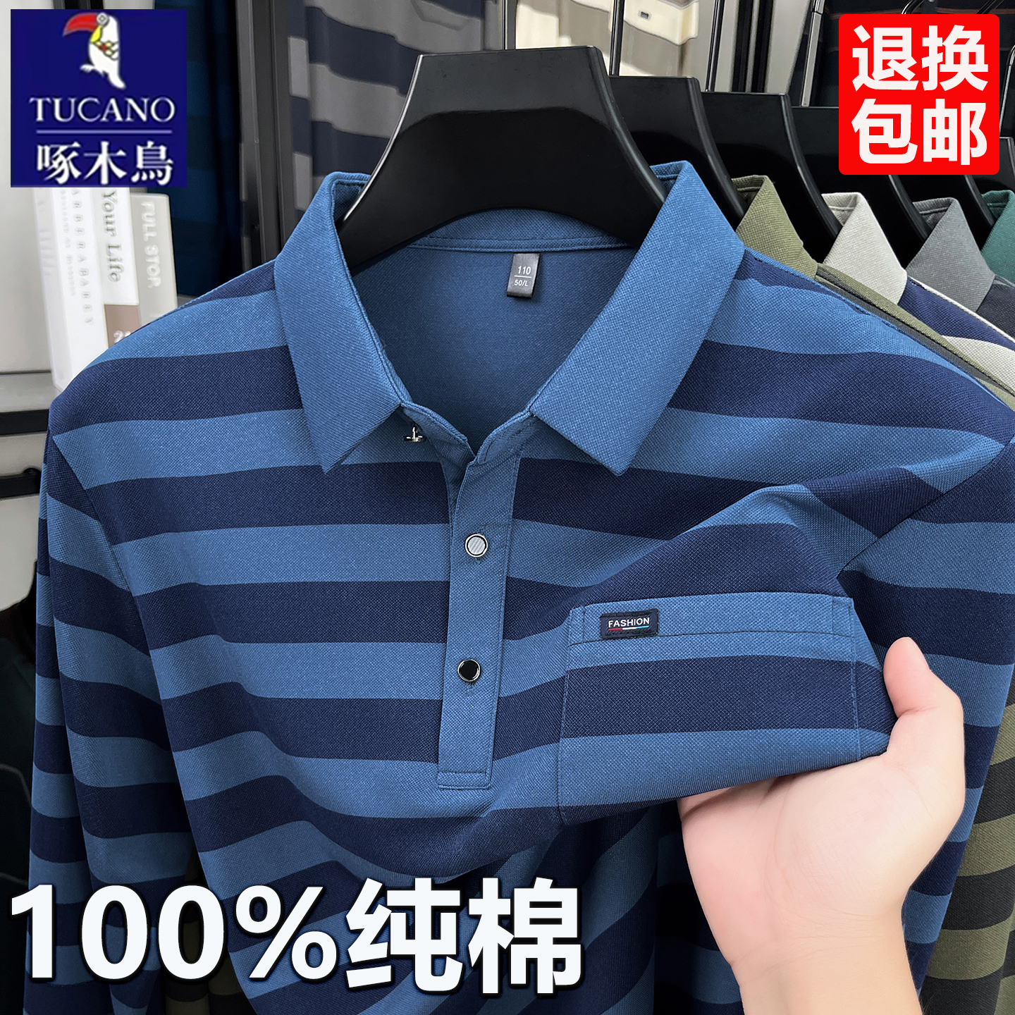 啄木鸟男士长袖t恤polo衫2025秋季纯棉体恤中老年宽松上衣打底衫T