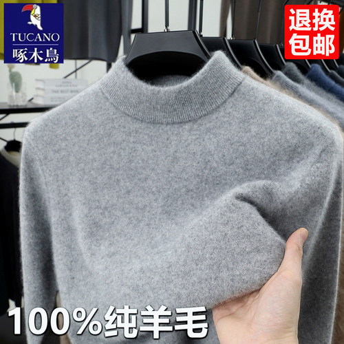 啄木鸟男士羊毛衫100%纯羊毛半高领毛衣男冬季加绒加厚打底羊绒衫