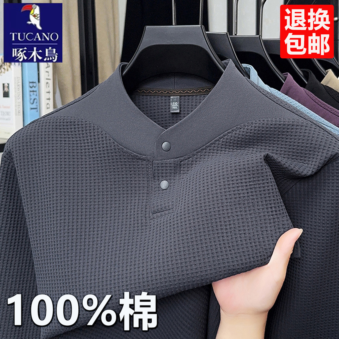 啄木鸟男士100%纯棉秋季立领卫衣