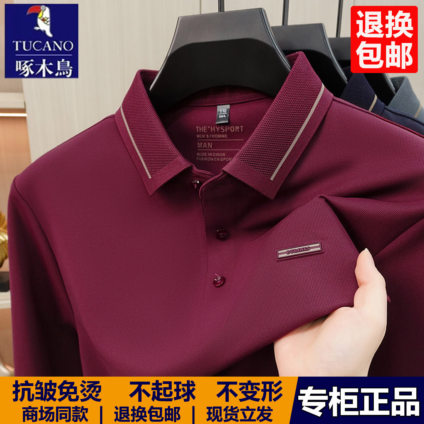 啄木鸟爸爸男士长袖t恤2026春季新款polo衫中老年休闲宽松打底衫T