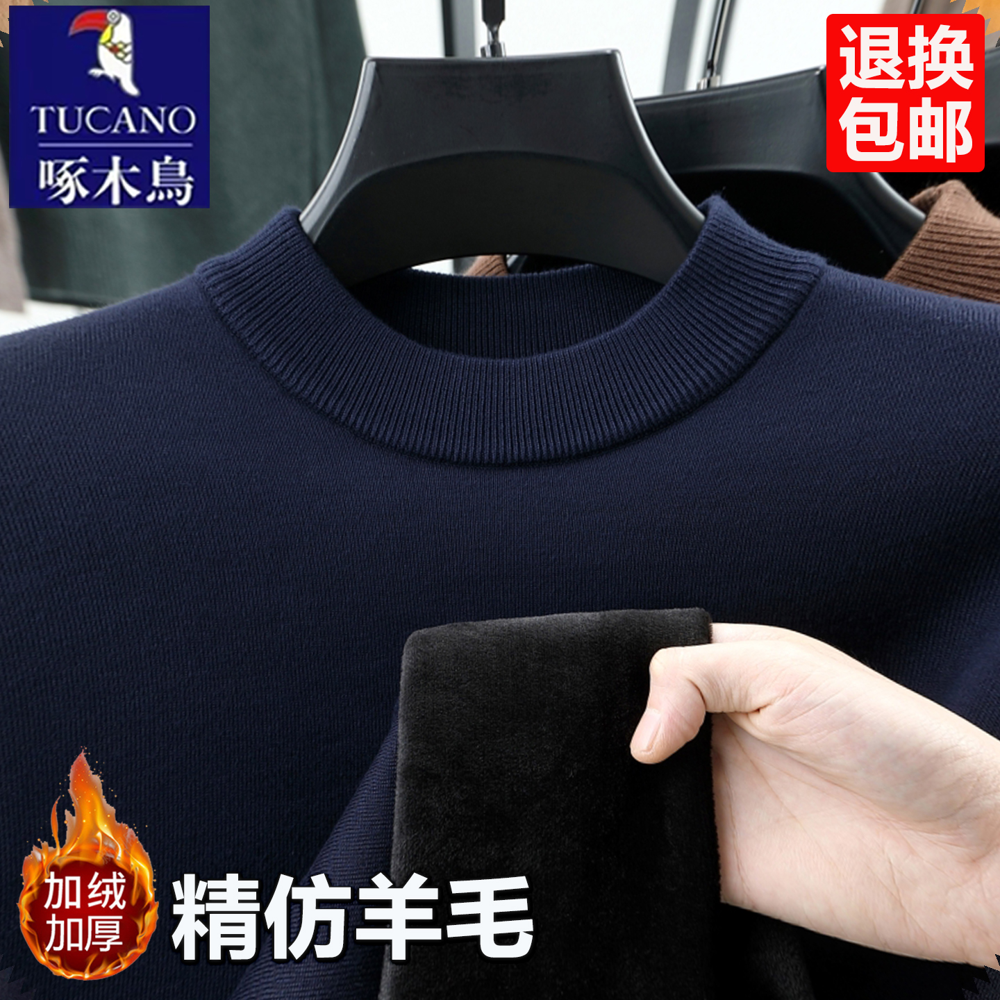 啄木鸟男士加厚羊毛衣精仿羊毛衫