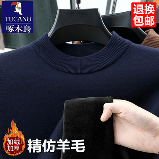 宽松圆领精仿羊毛衫 啄木鸟男士 加绒针织衫 冬季 加厚羊毛衣2025新款