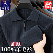 翻领加厚保暖毛衣中老年男装 新款 冬季 针织衫 啄木鸟男士 拉链羊毛衫
