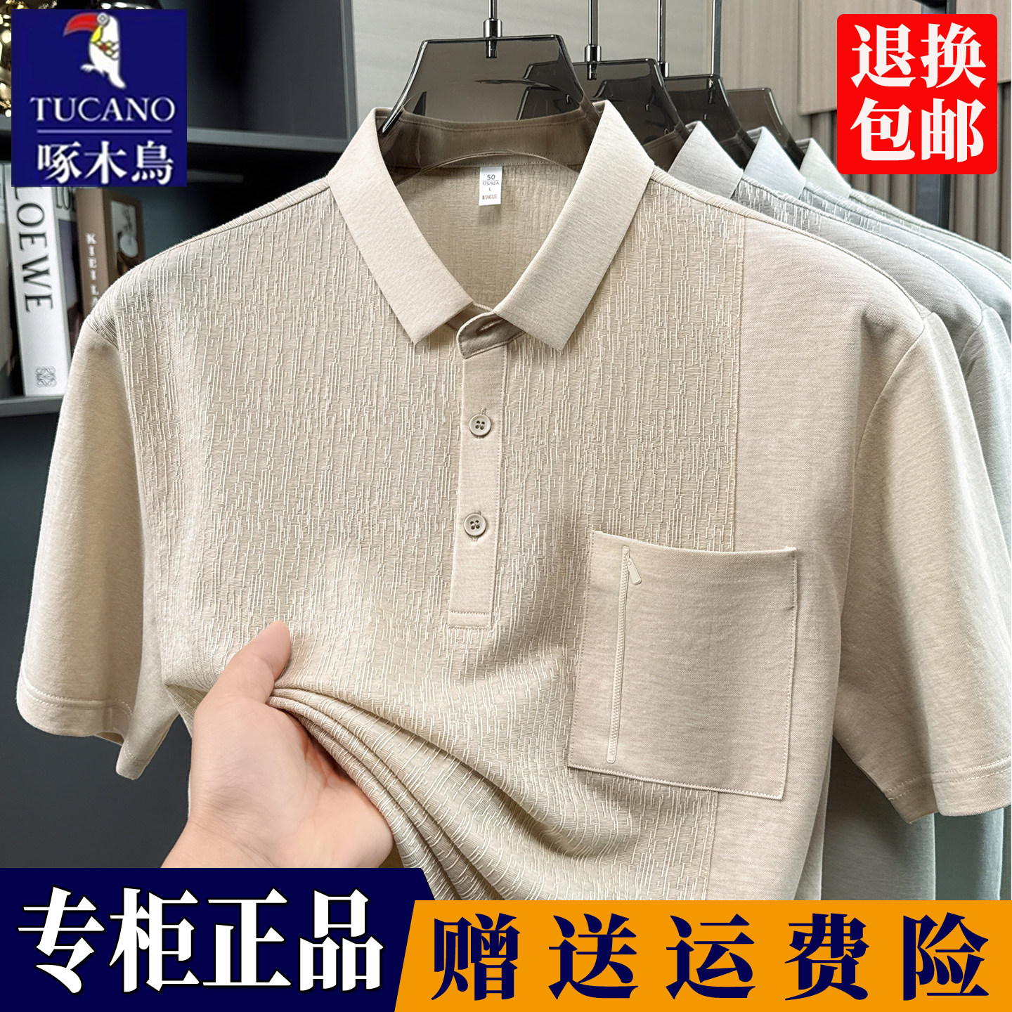 啄木鸟男士夏季新款棉质Polo衫