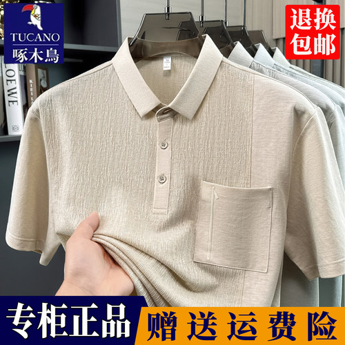 啄木鸟男士夏季新款棉质Polo衫