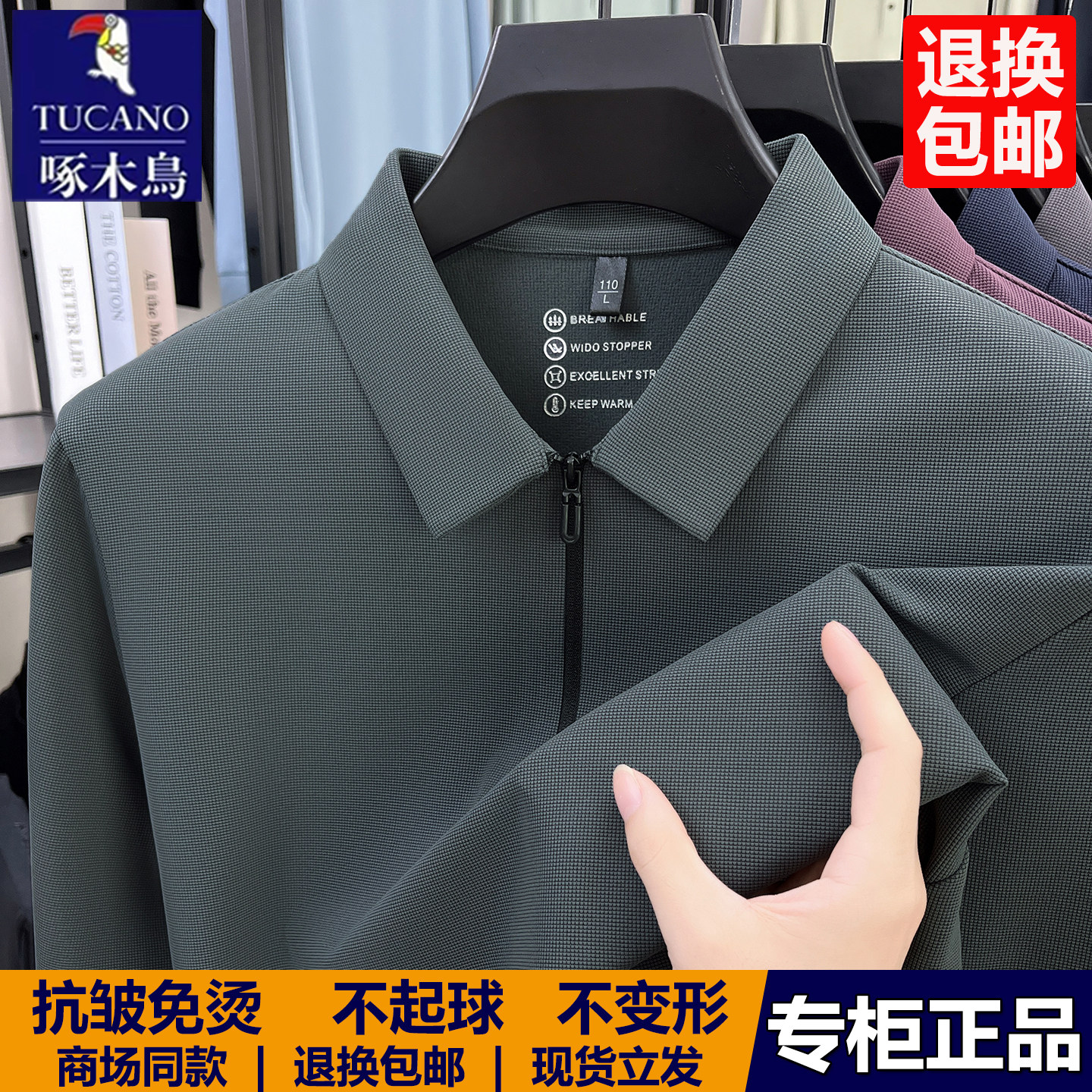 啄木鸟男士长袖t恤polo衫2026春秋新款拉链打底衫中老年休闲衬衫T