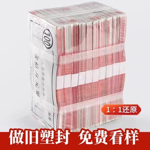 100元练功券彩礼现金订婚道具钞票练功卷定亲结婚假钱纸币仿真